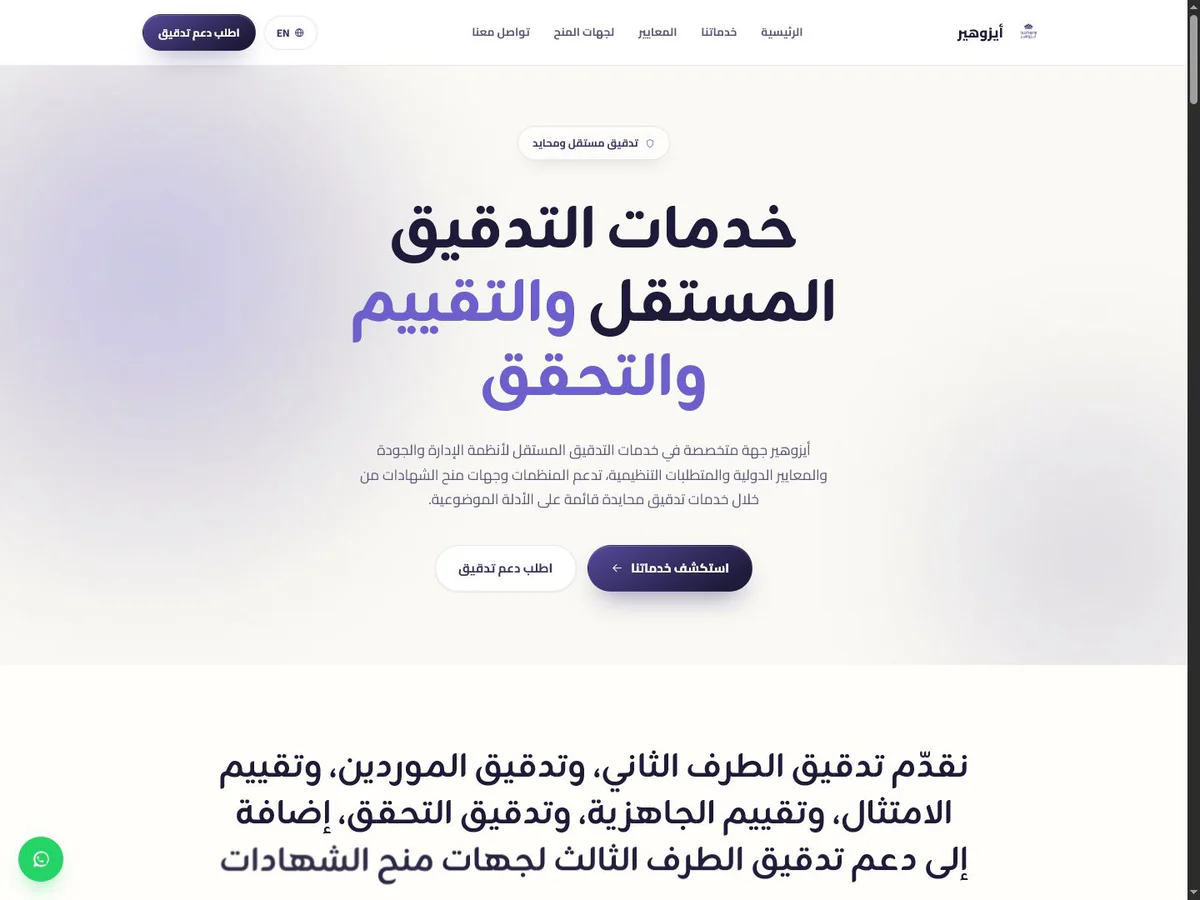 Isohere website homepage