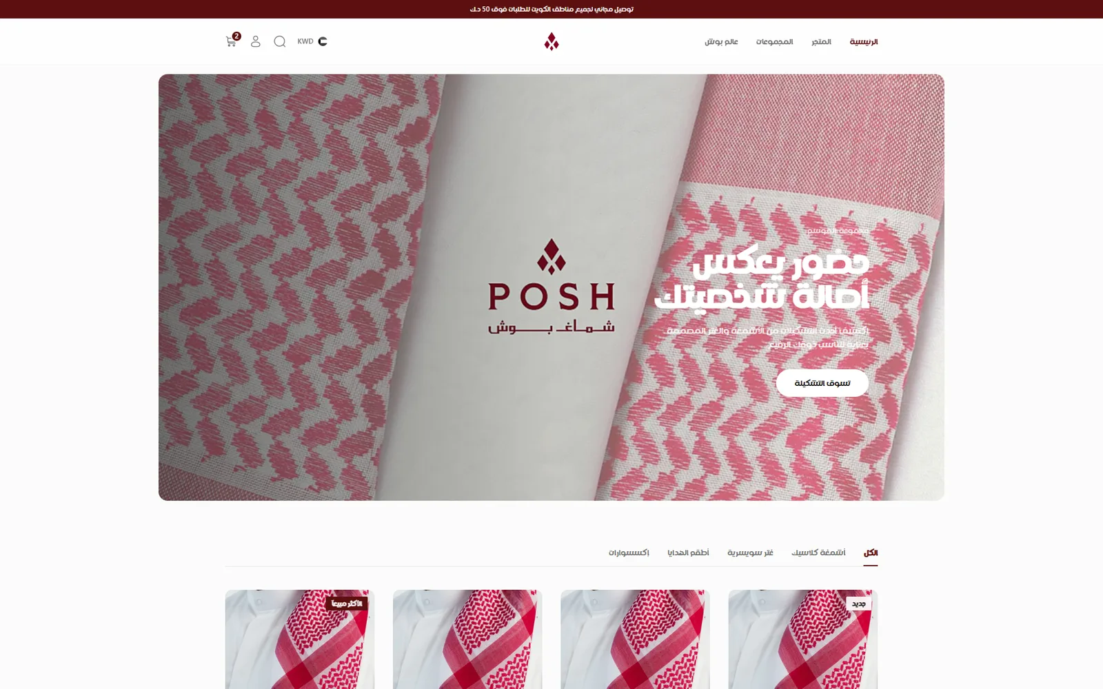 Posh website homepage