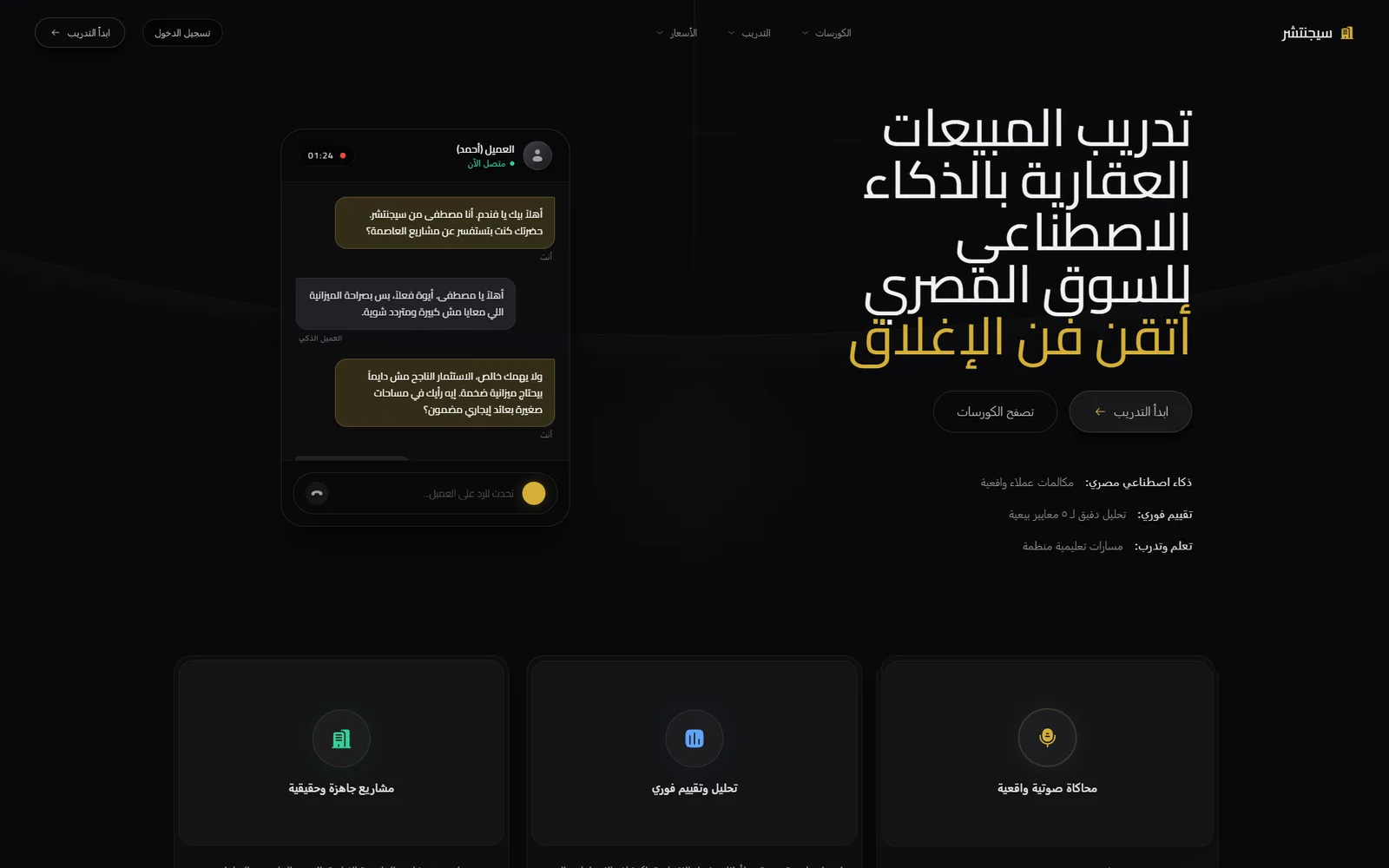 Signature website homepage