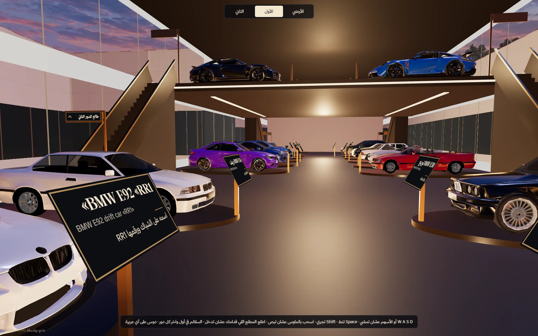 The track floor with race cars and plaques.