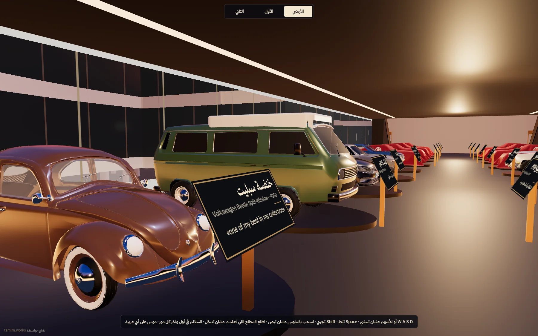 A Beetle and a VW bus in the VW corner.